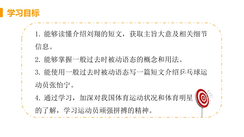 《He was invited to competitions around the world》Sports life PPT教学课件_第2页