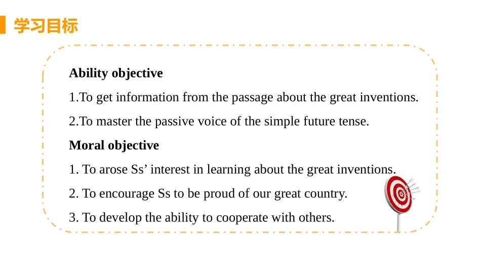 《Will books be replaced by the Internet?》Great inventions PPT教学课件_第3页