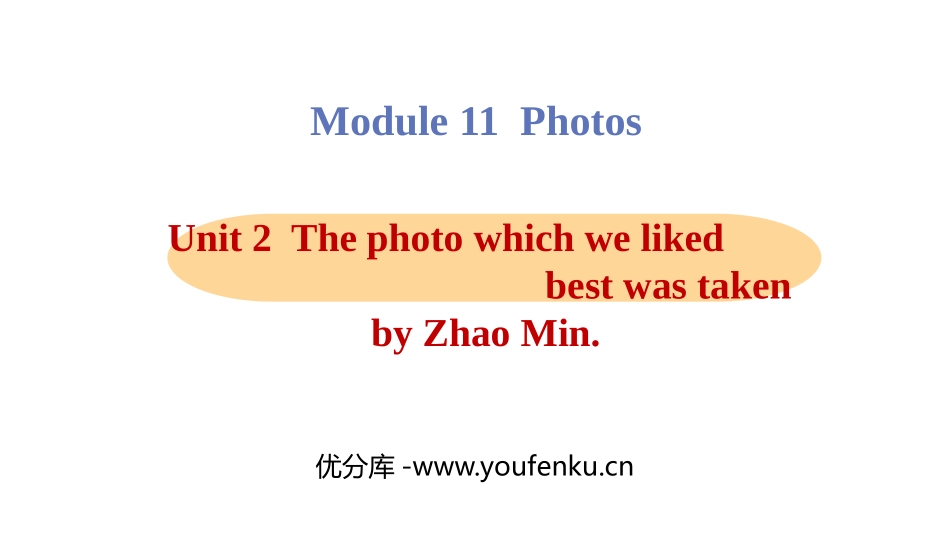 《The photo which we liked best was taken by Zhao Min》Photos PPT教学课件_第1页