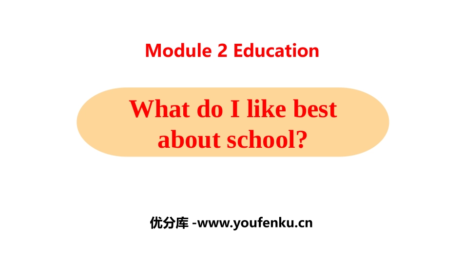 《What do I like best about school?》Education PPT教学课件_第1页