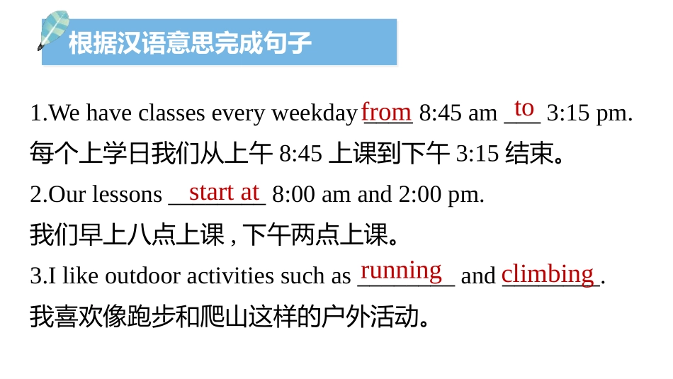 《What do I like best about school?》Education PPT课件_第2页
