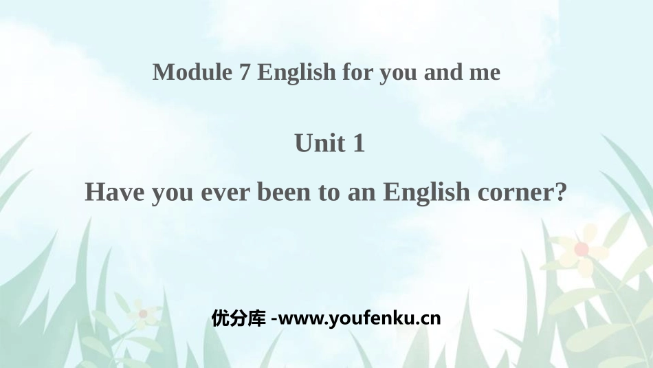 《Have you ever been to an English corner?》English for you and me PPT课件_第1页