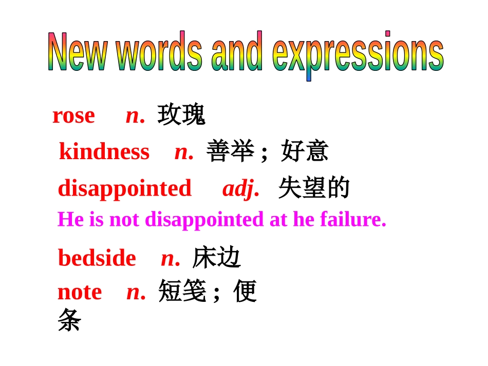 《I know that you will be better at maths》My future life PPT教学课件_第3页