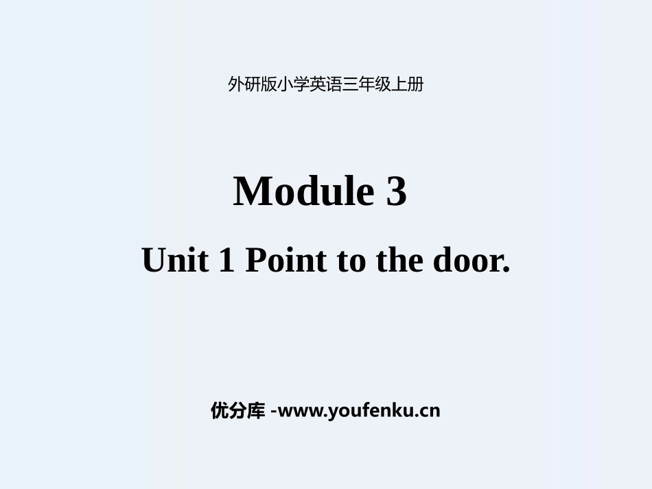 《Point to the door》PPT教学课件_第1页