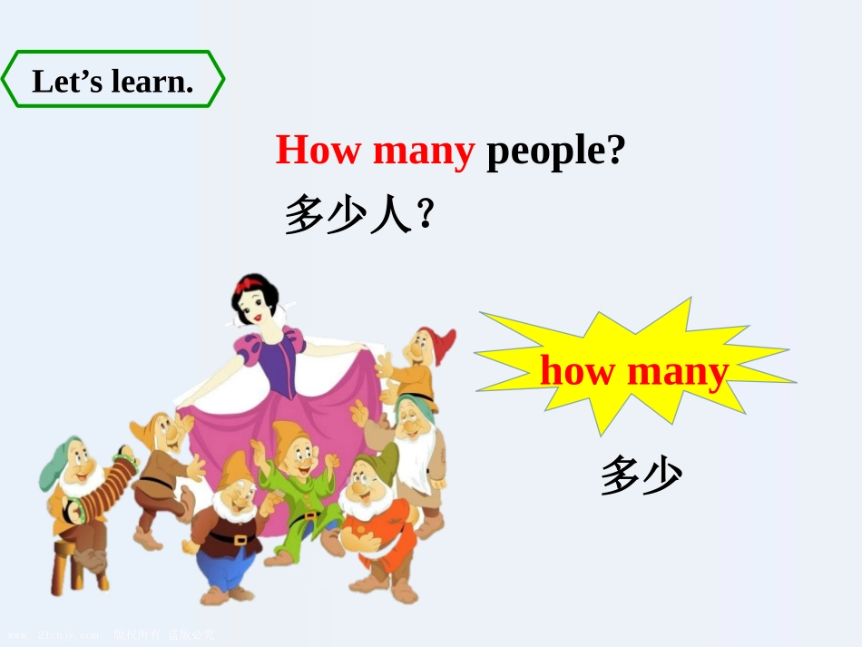 《How many?》PPT课件[外研版三年级英语上册]_第3页