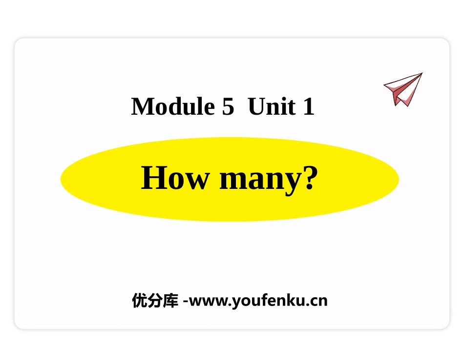 《How many?》PPT优秀课件[外研版三年级英语上册]_第1页