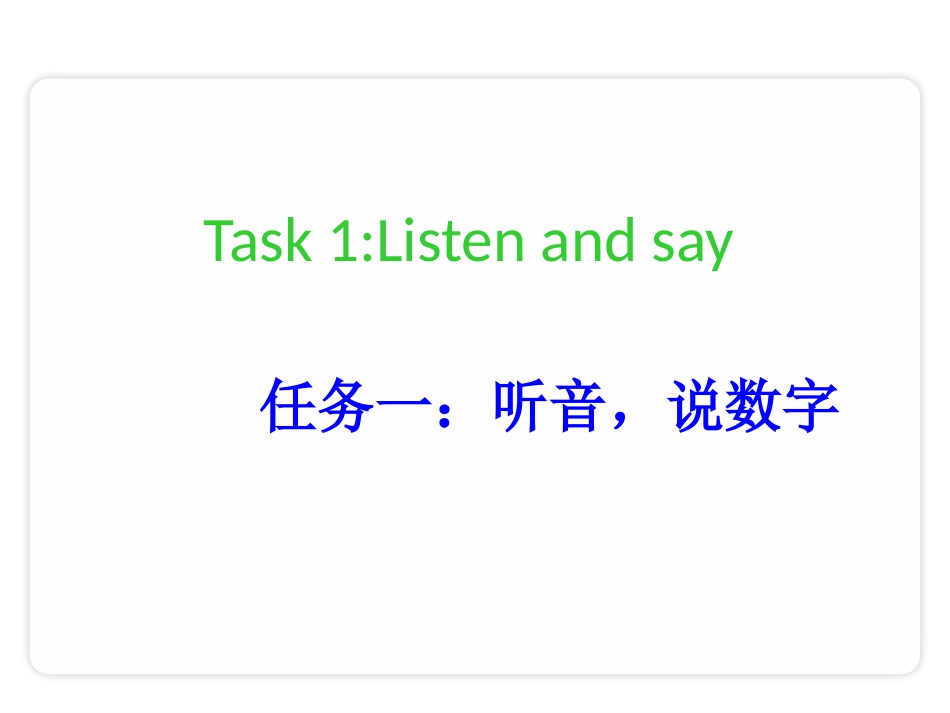 《How many?》PPT优秀课件[外研版三年级英语上册]_第2页