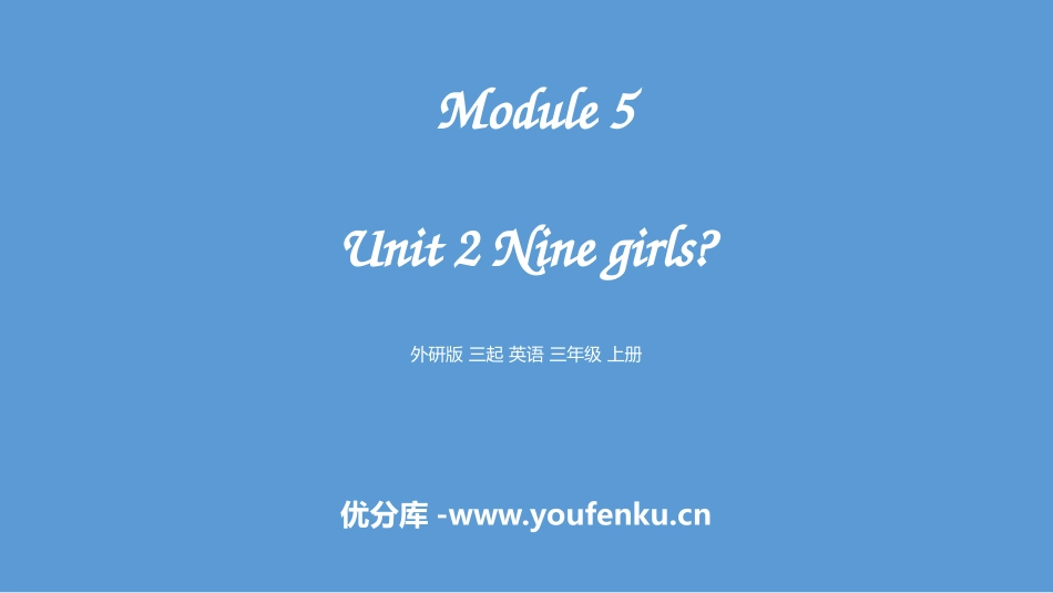 《Nine girls?》PPT教学课件[外研版三年级英语]_第1页
