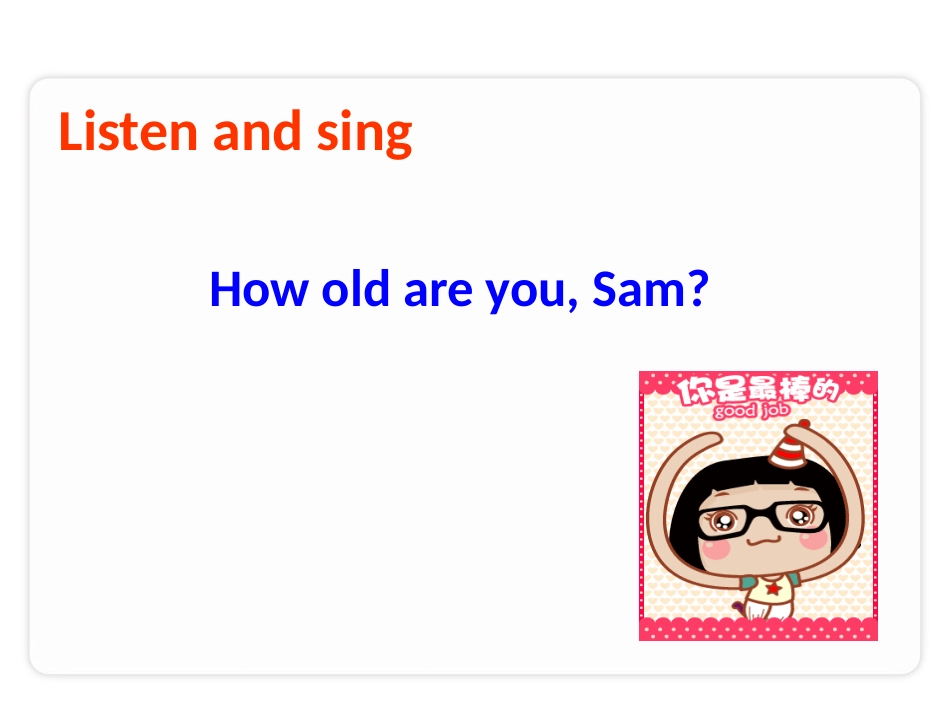 《How old are you?》PPT优秀课件_第2页