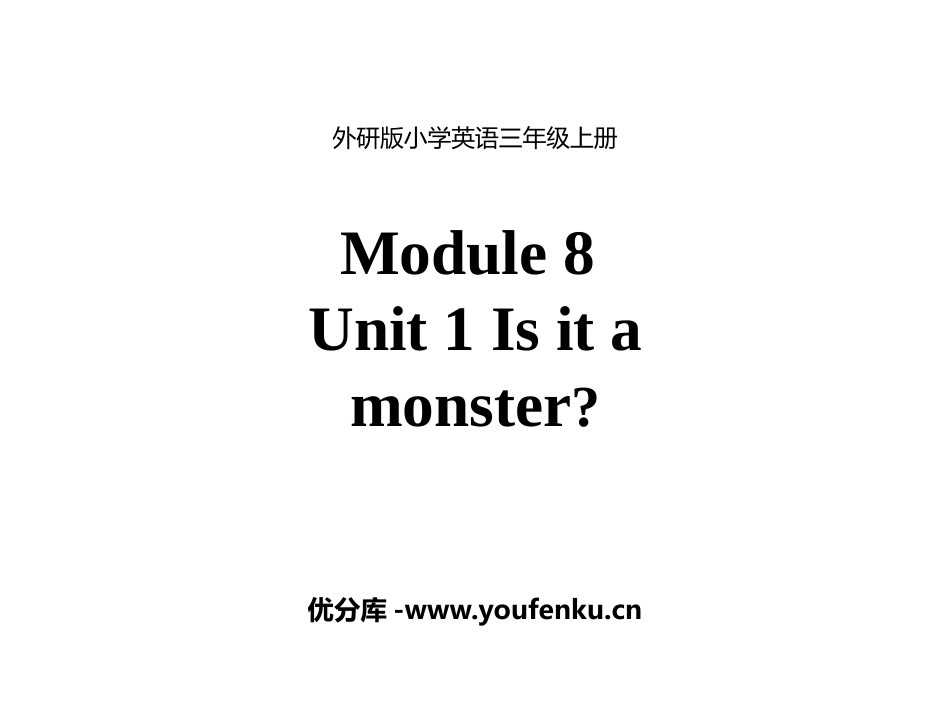 《Is it a monster?》PPT教学课件_第1页