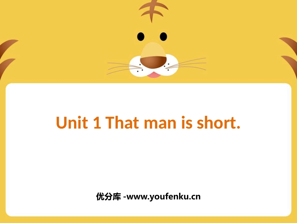 《The man is short》PPT优秀课件_第1页