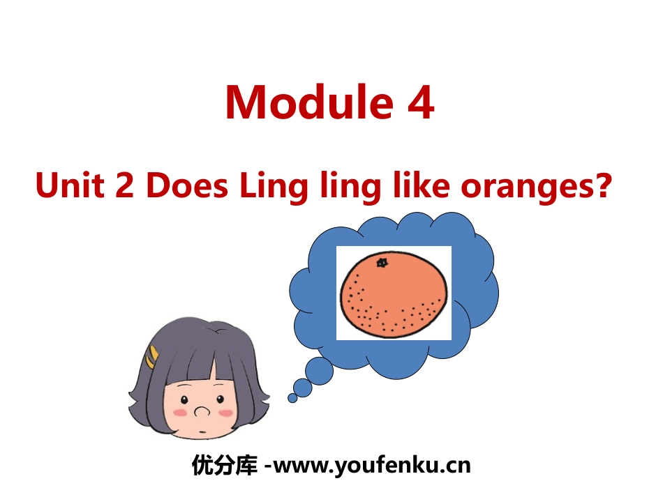 《Does Lingling like oranges?》PPT教学课件_第1页