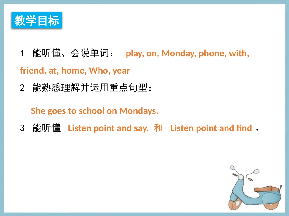 《She goes to school on Mondays》PPT教学课件_第2页
