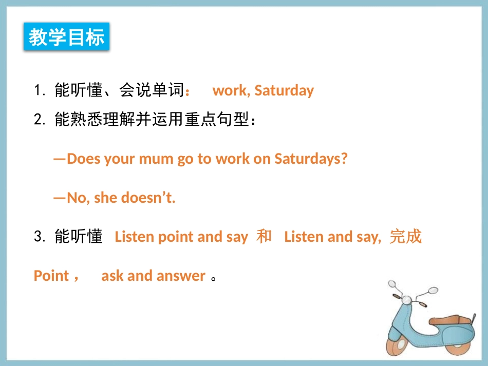 《Does your mum go to work on Saturdays?》PPT教学课件_第2页