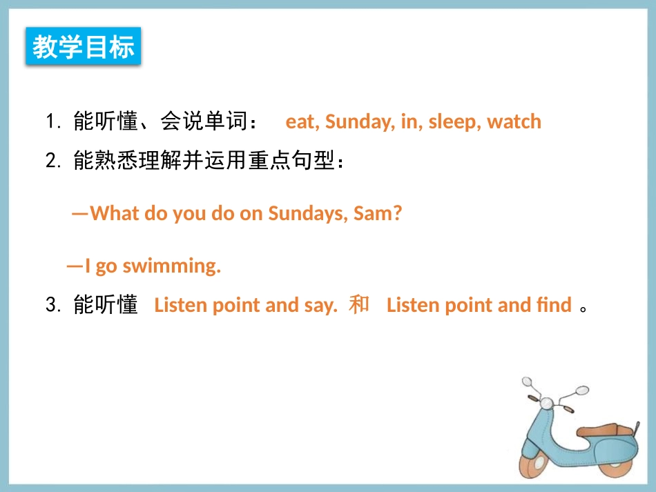 《What do you do on Sundays?》PPT课件_第2页