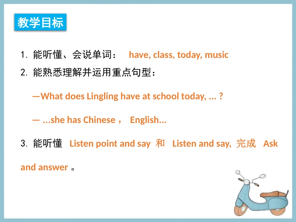 《What does Lingling have at school?》PPT课件_第2页