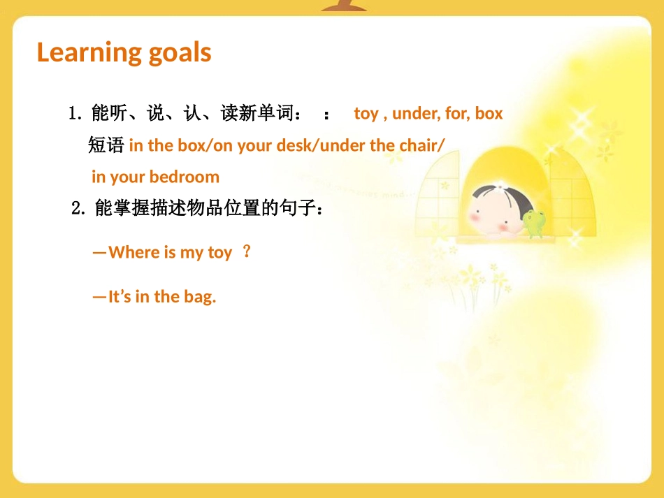 《Daming flies a kite in the park》PPT教学课件_第2页