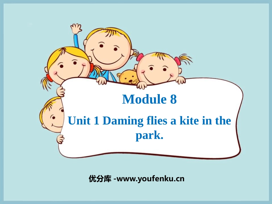 《Daming flies a kite in the park》PPT精品课件_第1页