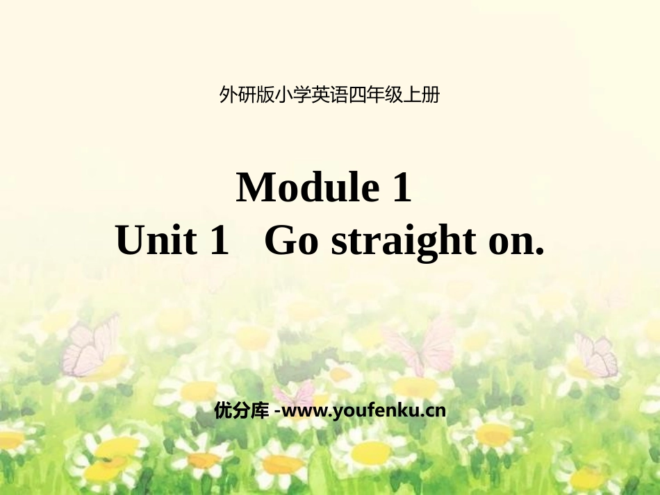《Go straight on》PPT课件[外研版四年级英语]_第1页