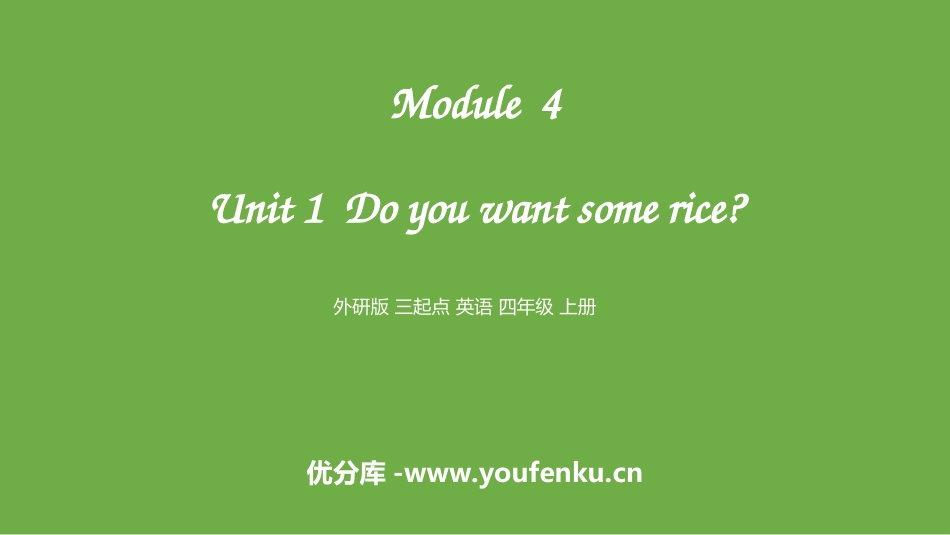 《Do you want some rice?》PPT教学课件_第1页