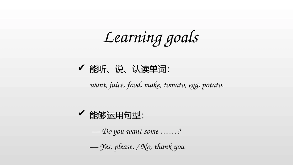 《Do you want some rice?》PPT教学课件_第2页