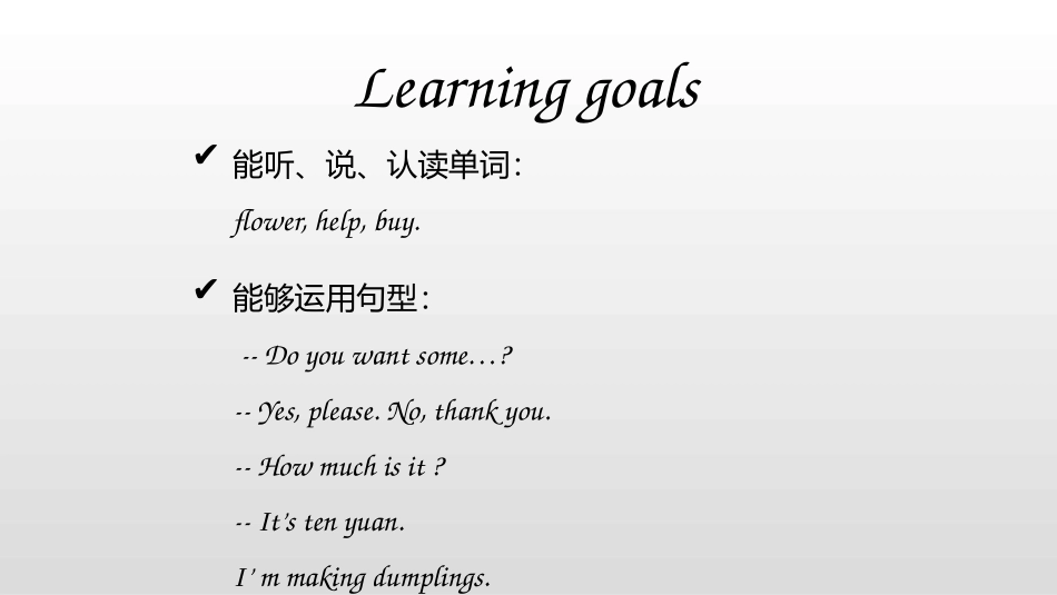 《How much is it?》PPT优秀课件_第2页