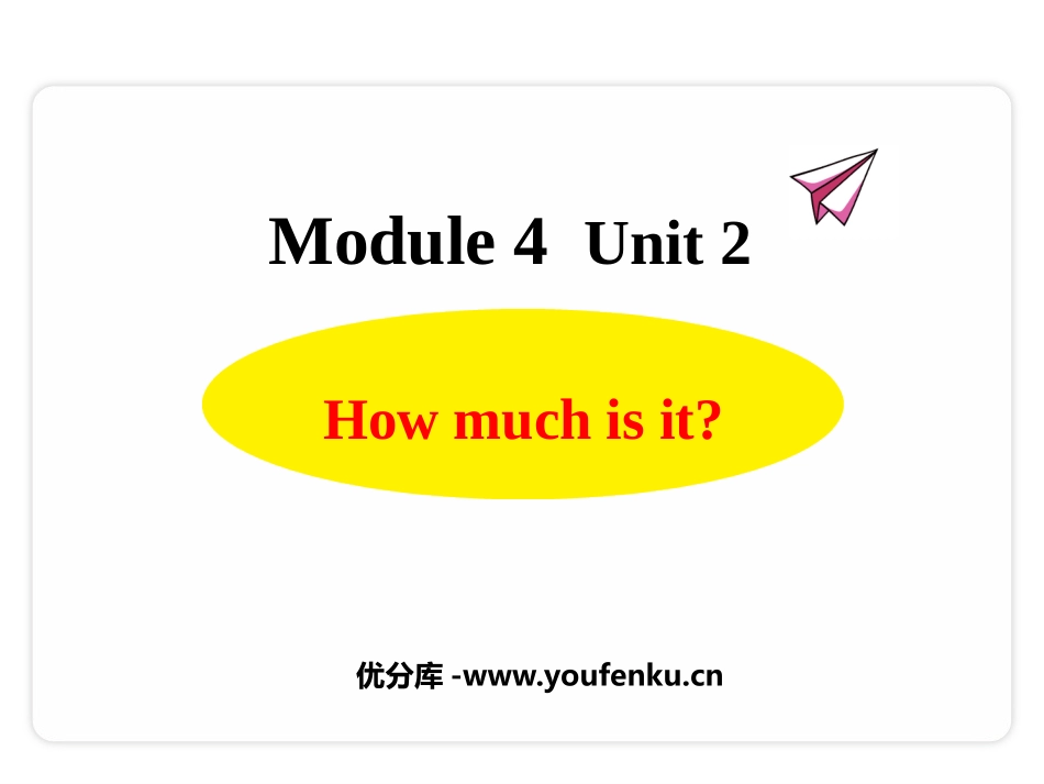 《How much is it?》PPT优质课件_第1页