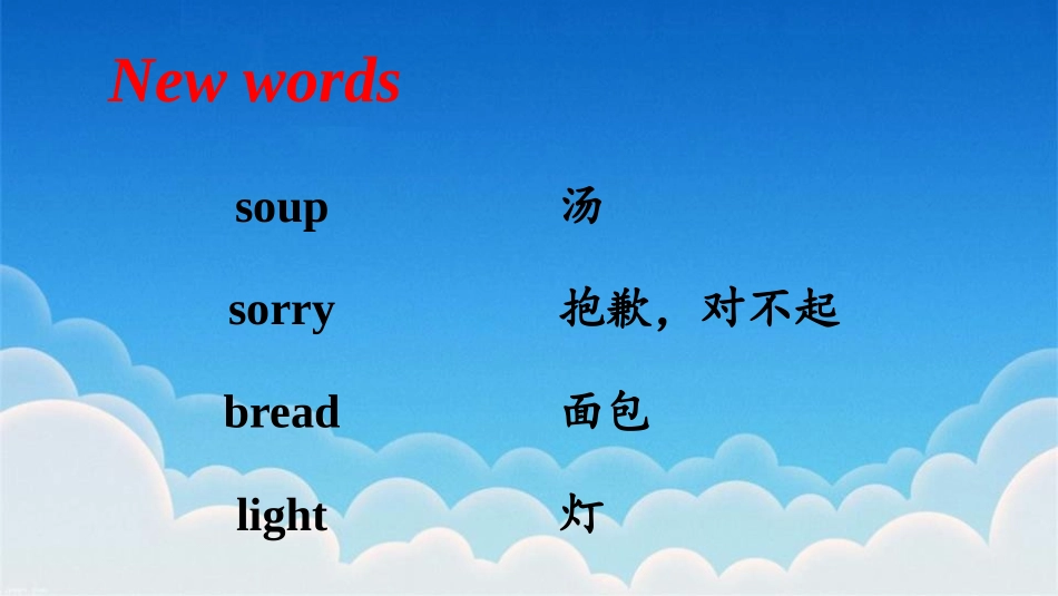 《Can I have some sweets?》PPT课件_第2页