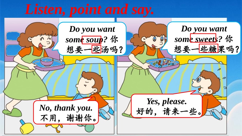 《Can I have some sweets?》PPT课件_第3页