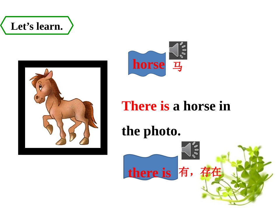 《There is a horse in this photo》PPT教学课件_第2页