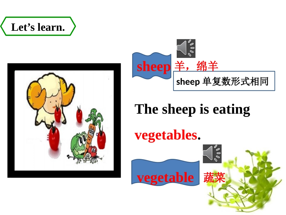 《There is a horse in this photo》PPT教学课件_第3页