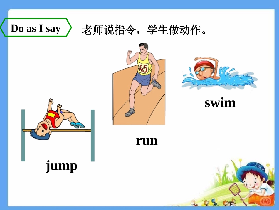 《Are you going to run on Sports Day?》PPT教学课件_第2页