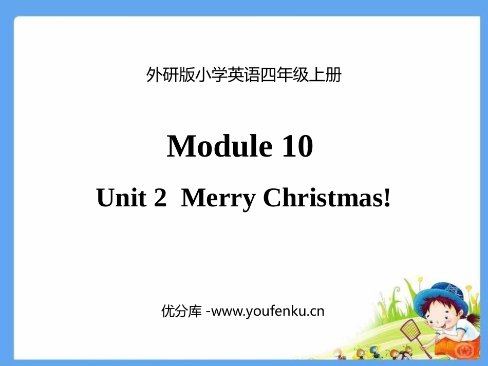 《Merry Christmas!》PPT教学课件_第1页