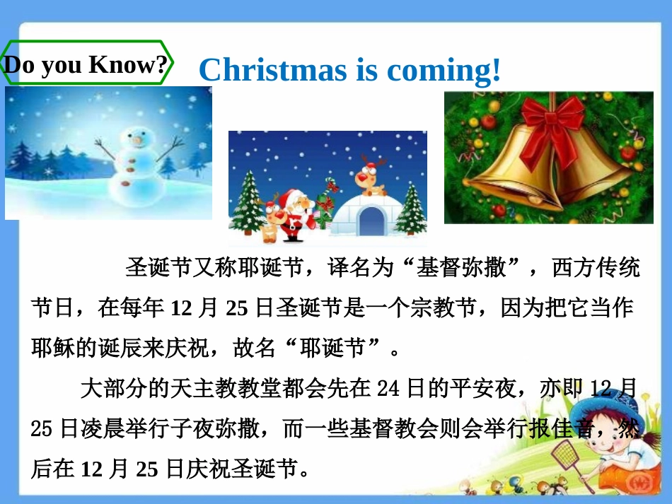 《Merry Christmas!》PPT教学课件_第3页