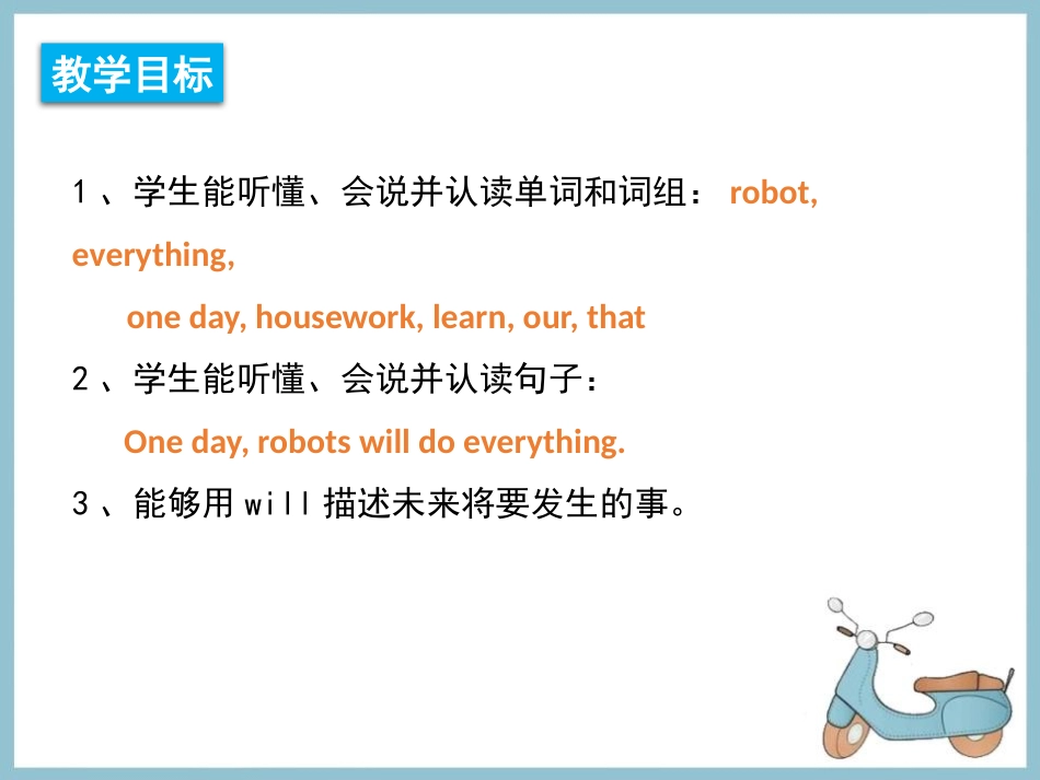 《Robots will do everything》PPT教学课件_第2页