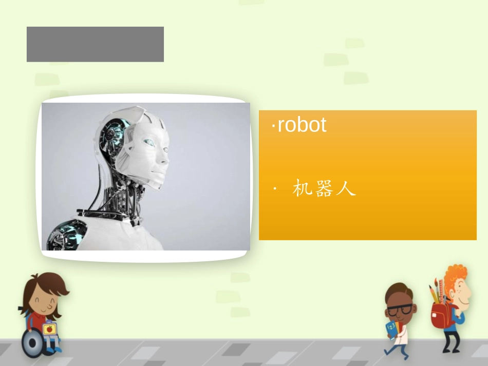 《Robots will do everything》PPT课件_第2页
