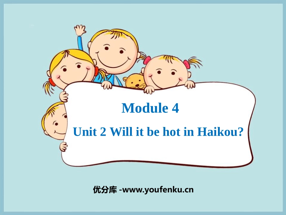 《Will you take your kite?》PPT教学课件_第1页