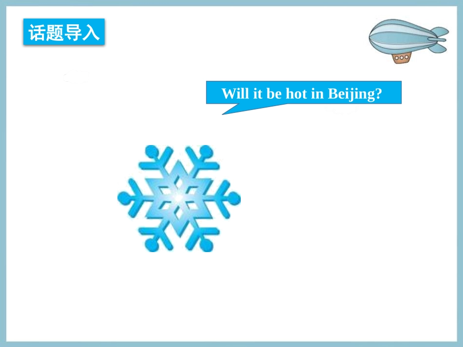 《Will you take your kite?》PPT教学课件_第3页