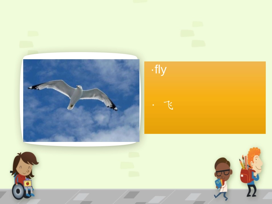 《Will you take your kite?》PPT课件_第3页