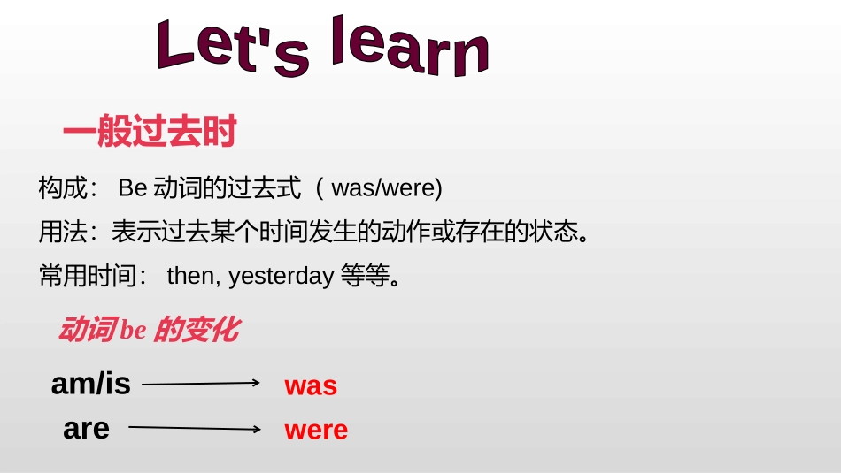 《I was two then》PPT教学课件[外研版四年级英语]_第2页