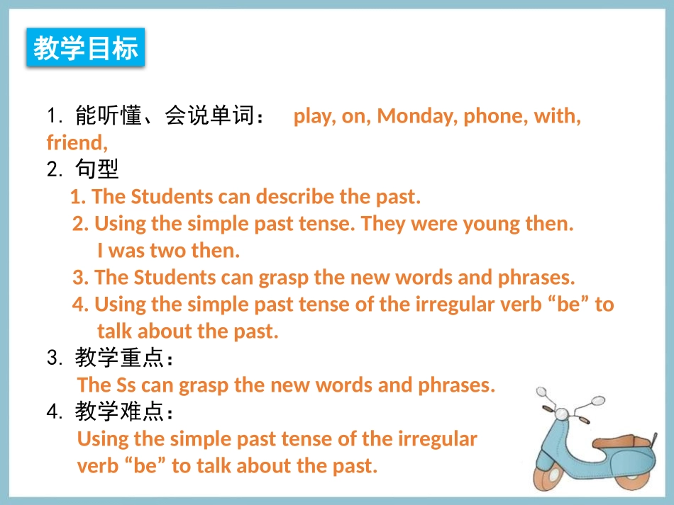 《I was two then》PPT课件[外研版四年级英语]_第2页