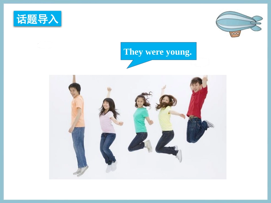 《They were young》PPT课件[外研版四年级英语]_第3页