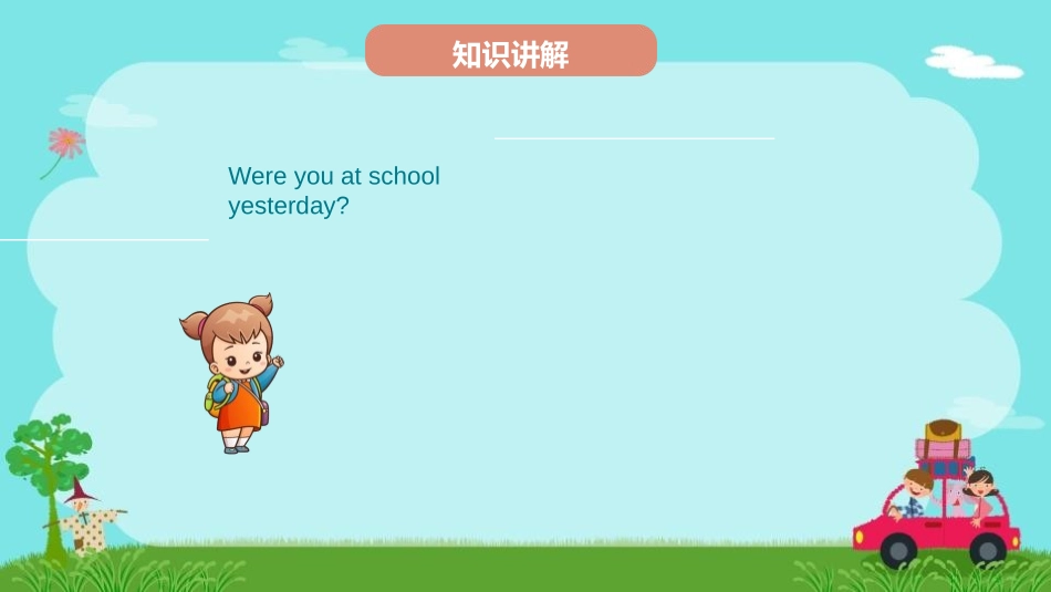 《Were you at home yesterday?》PPT课件_第2页