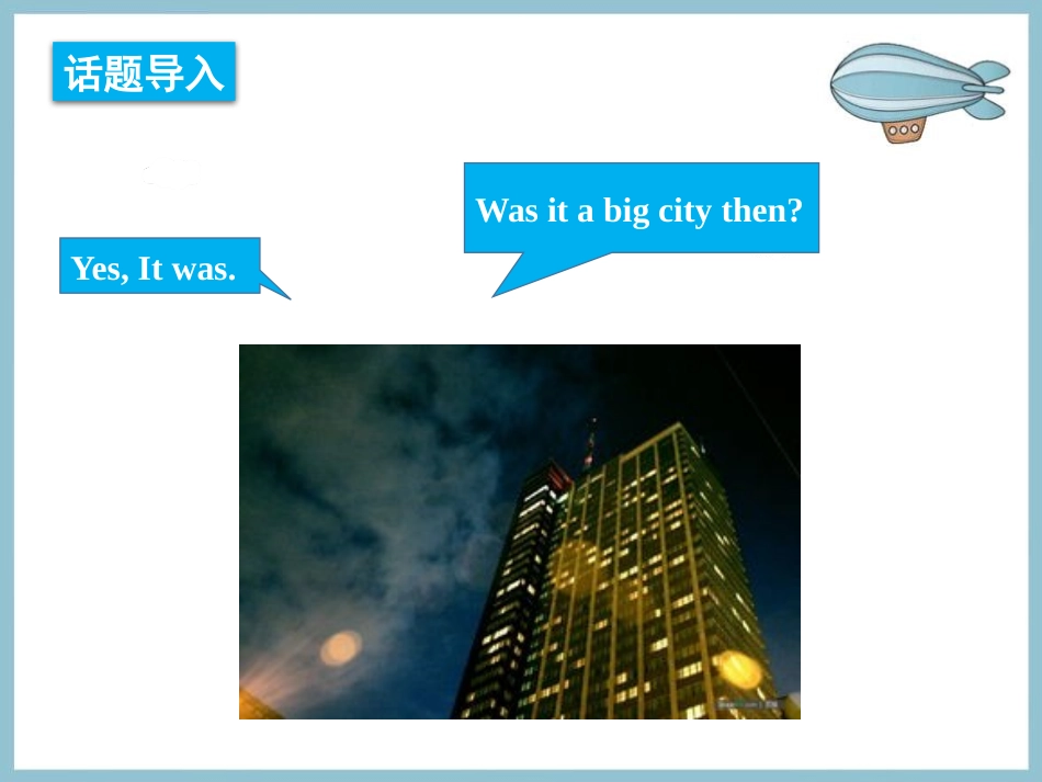 《Was it a big city then?》PPT教学课件_第3页