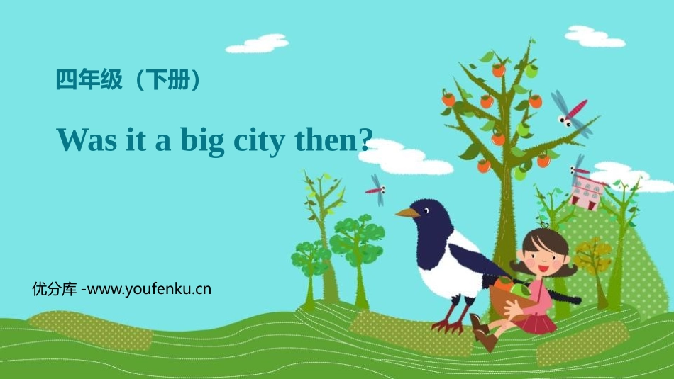 《Was it a big city then?》PPT课件_第1页