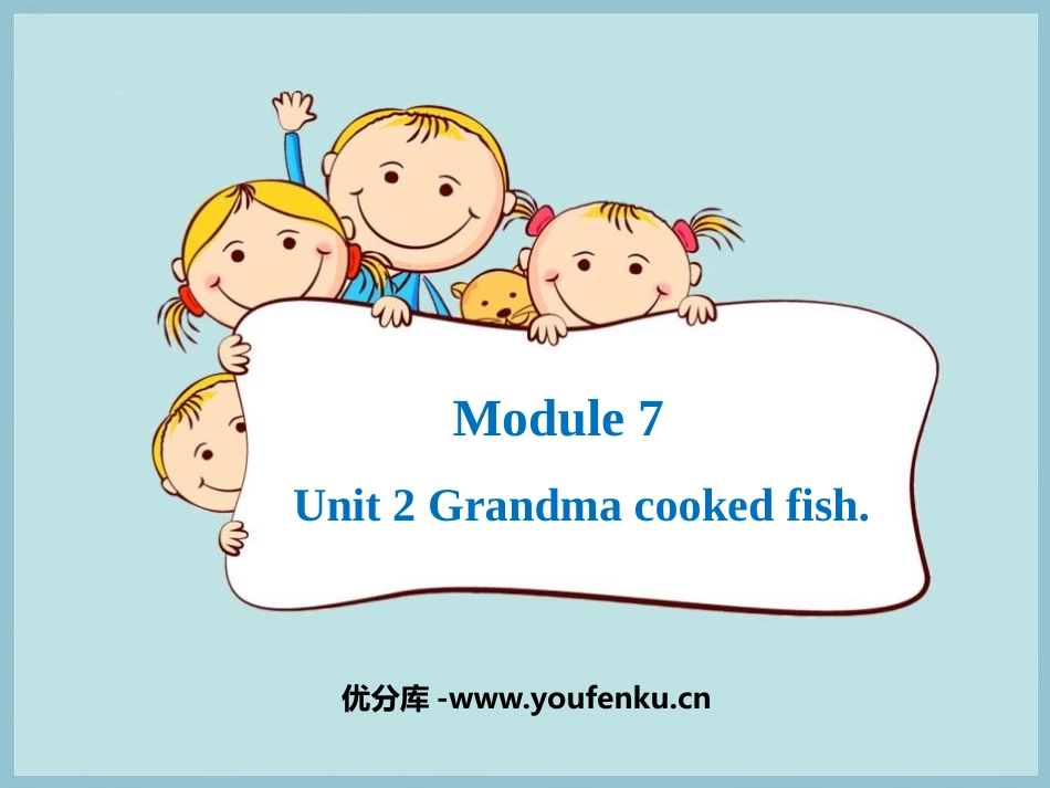 《Grandma cooked fish》PPT教学课件_第1页