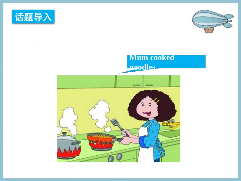 《Grandma cooked fish》PPT教学课件_第3页
