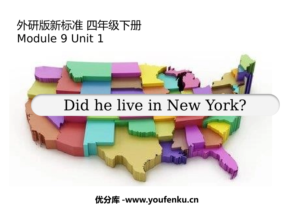 《Did he live in New York》PPT课件_第1页