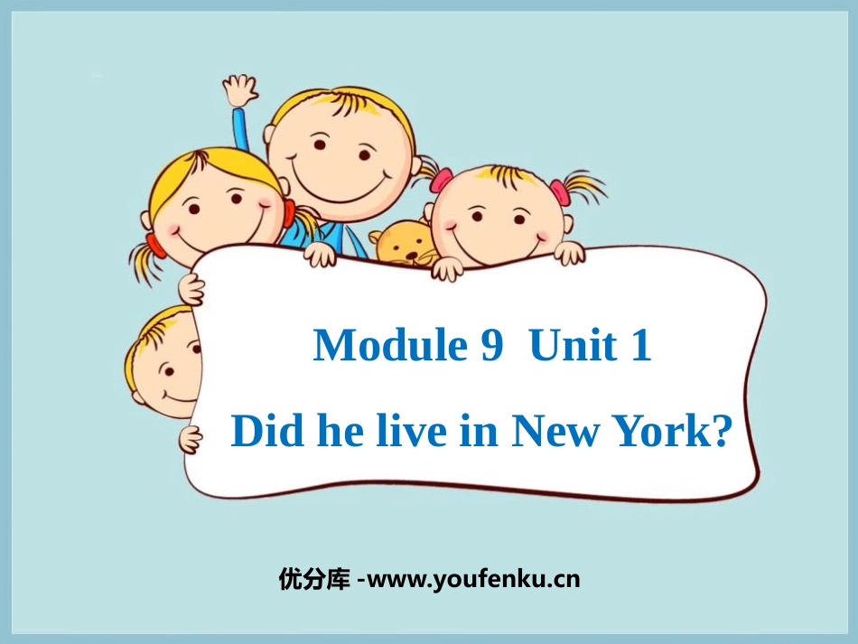 《Did he live in New York》PPT精品课件_第1页