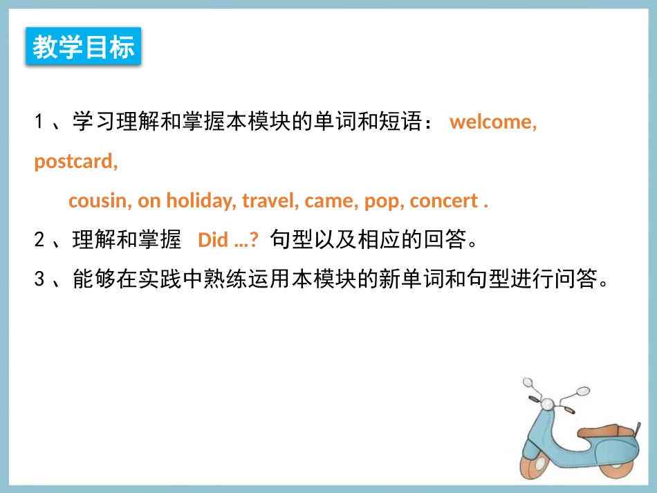 《Did he live in New York》PPT精品课件_第2页